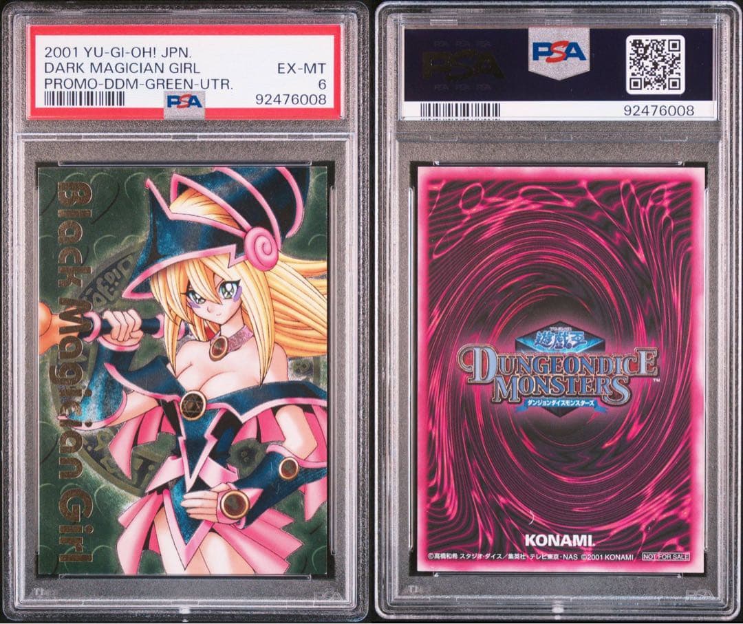 ダンジョンダイスモンスターズ ブラックマジシャンガール psa6 PSA6