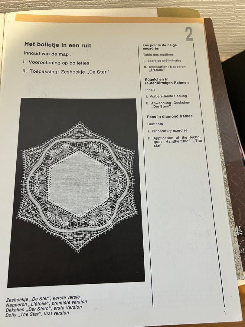 バンシュレースパターン集