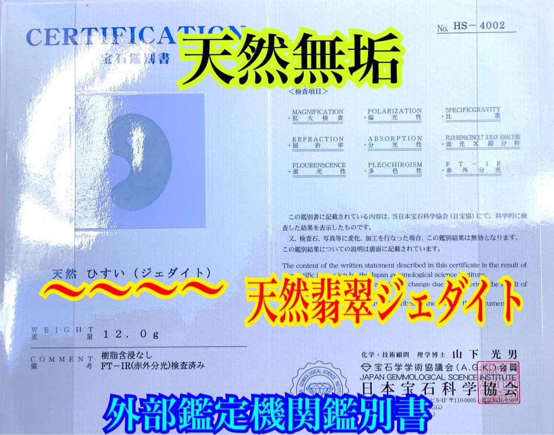 大サービス*糸魚川小滝産翡翠氷肌 アイスジェイド お値段自信の極上