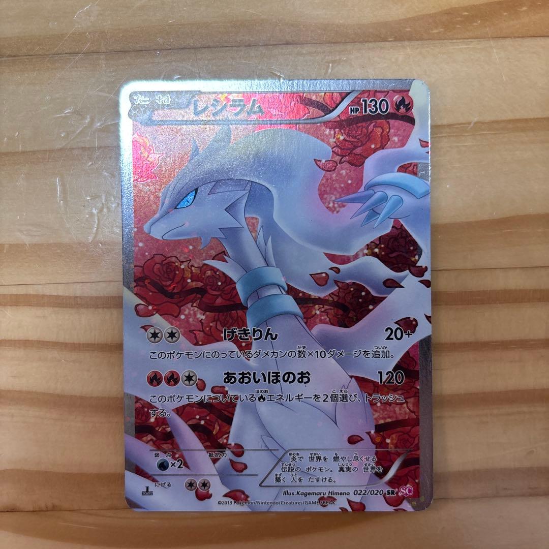 【キズあり特価】レシラム SR サーナイトSC シャイニーコレクション２枚セット