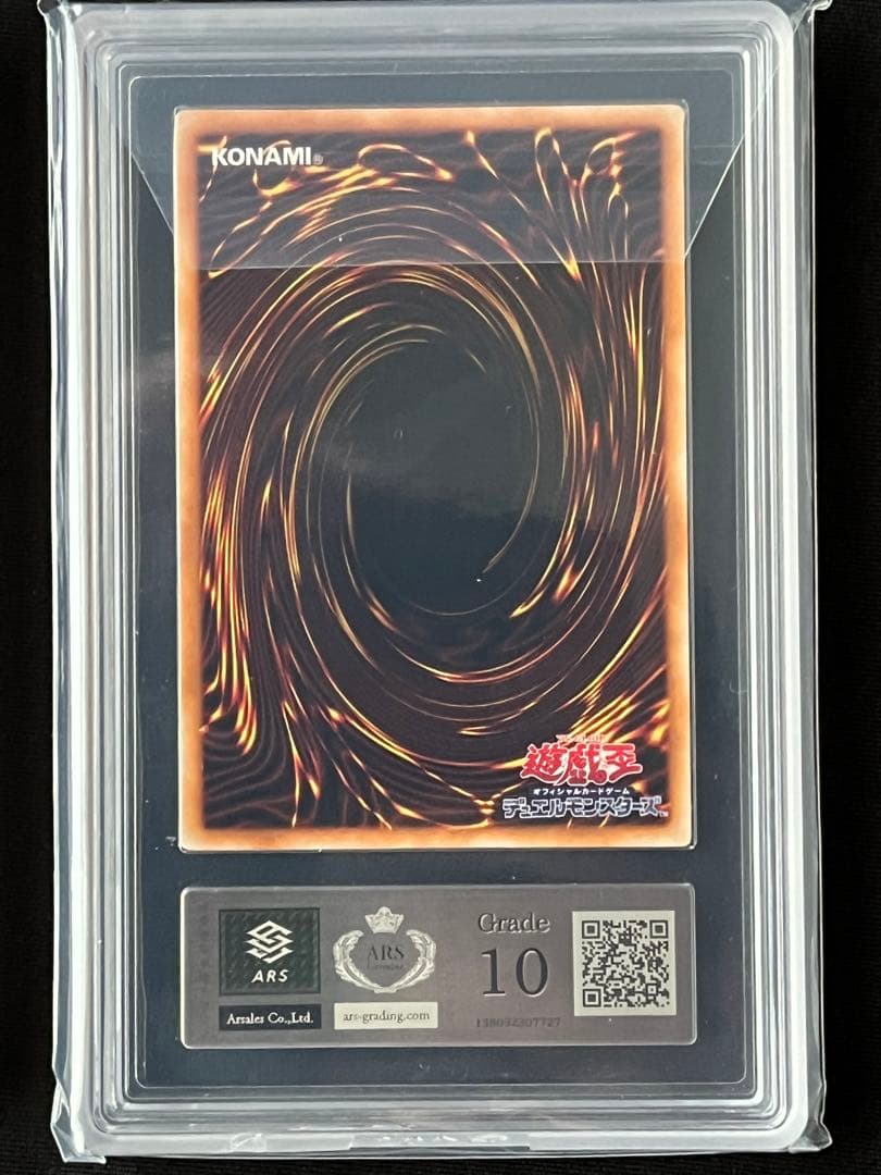 遊戯王引退品　ARS（カオス・ソルジャー　エグゾディア　ブラックパラディン）
