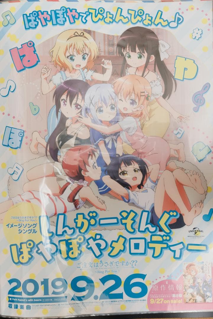 ご注文はうさぎですか？販促ポスター＋クリアポスター 23枚セット B2サイズ