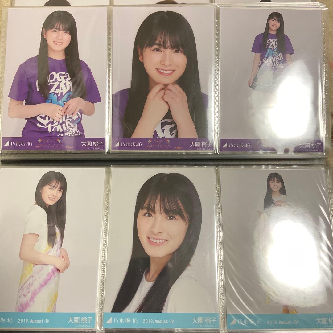 乃木坂46 大園桃子 生写真