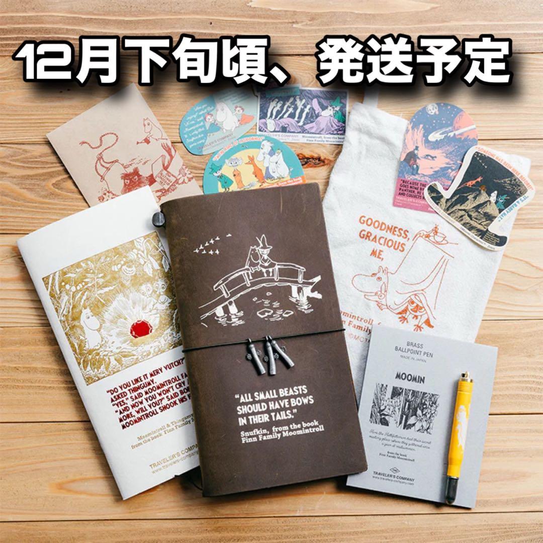 TRAVELER'S COMPANYトラベラーズノートセッㇳ(ムーミン一家)