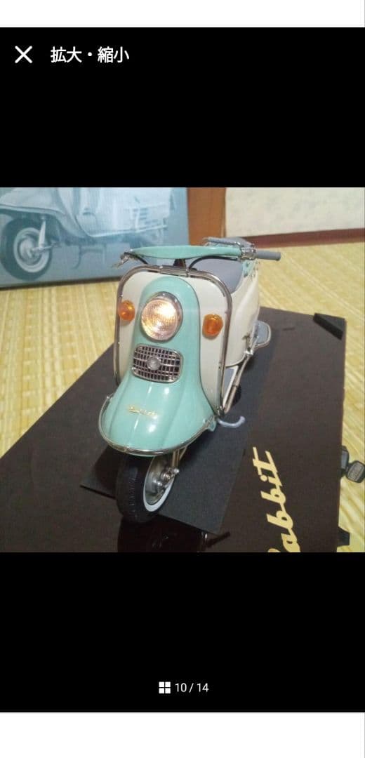 アシェット　ラビットスーパーフローS601