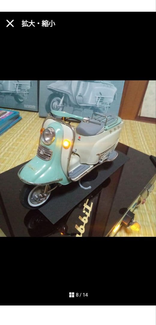 アシェット　ラビットスーパーフローS601