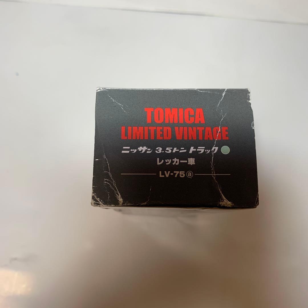 トミカリミテッドビンテージ LV-75a ニッサン レッカー車