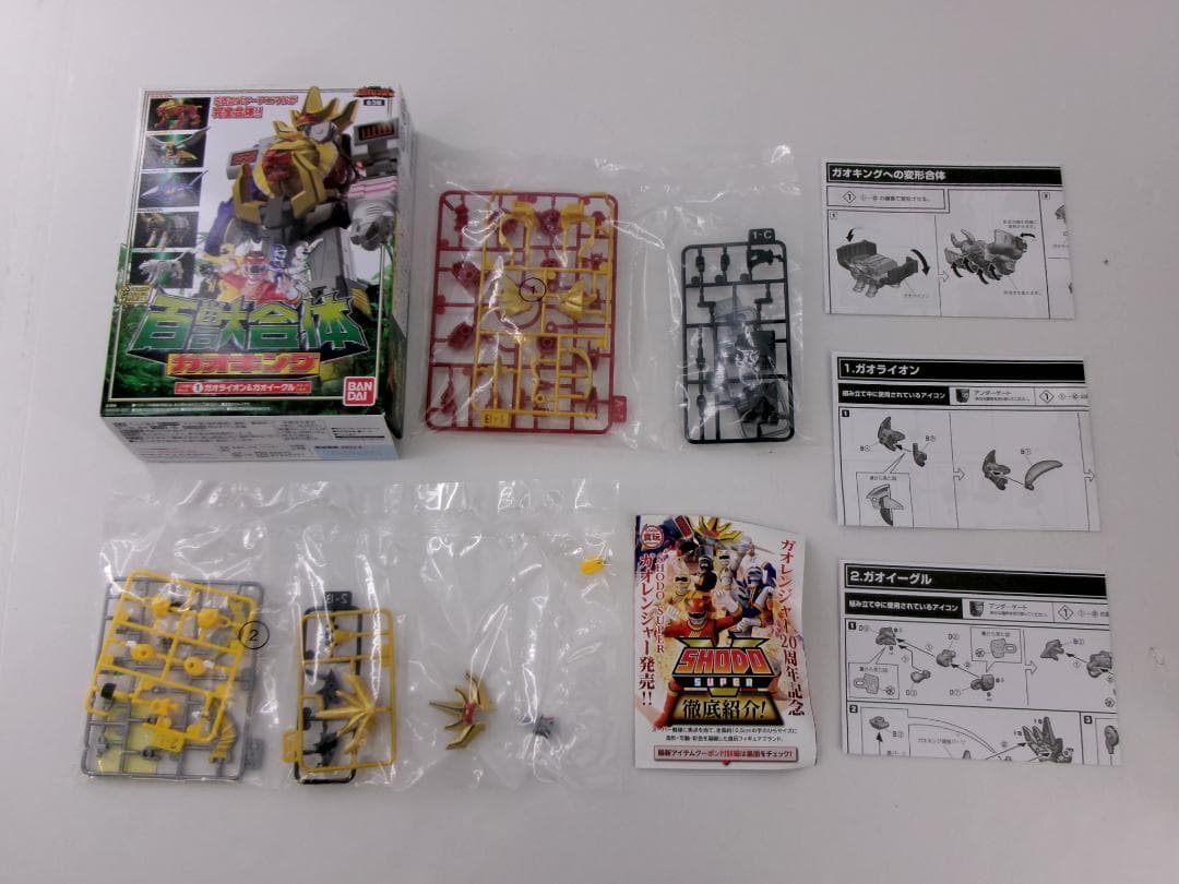 30▢SMP 百獣合体 7種14個セット NS0627-3