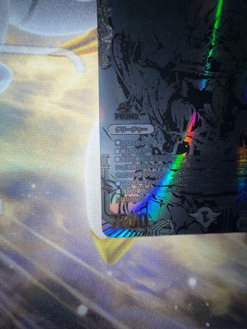 アビスベル＝ジャシン帝　ブラック　プロモ