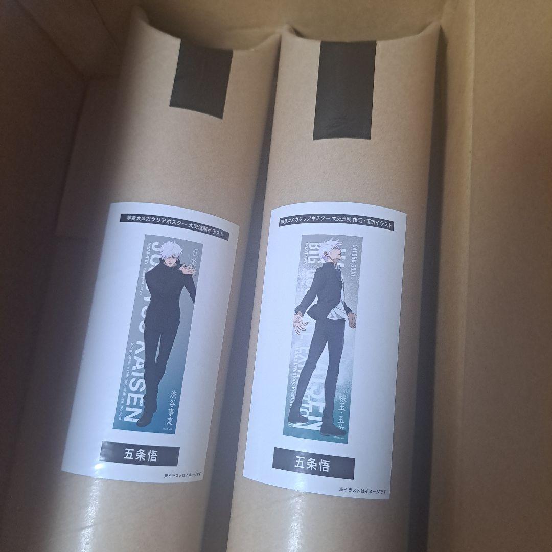 呪術廻戦　baseyard 大交流展　特大メガクリアポスター　五条悟 Amazon.co.jp: 大交流展 高専時代 五条悟 等身大メガサイズ クリア