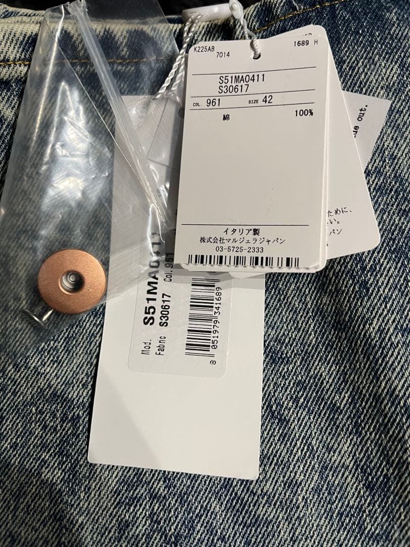 Maison Margiela デニムスカート