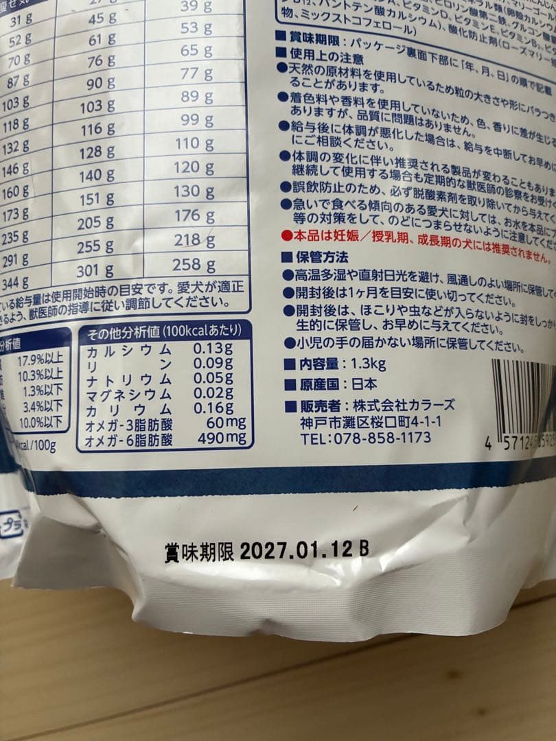 大特価！新品未開封　ヤムヤムヤム！ 健康マネジメント腎臓　1.3kg 2袋