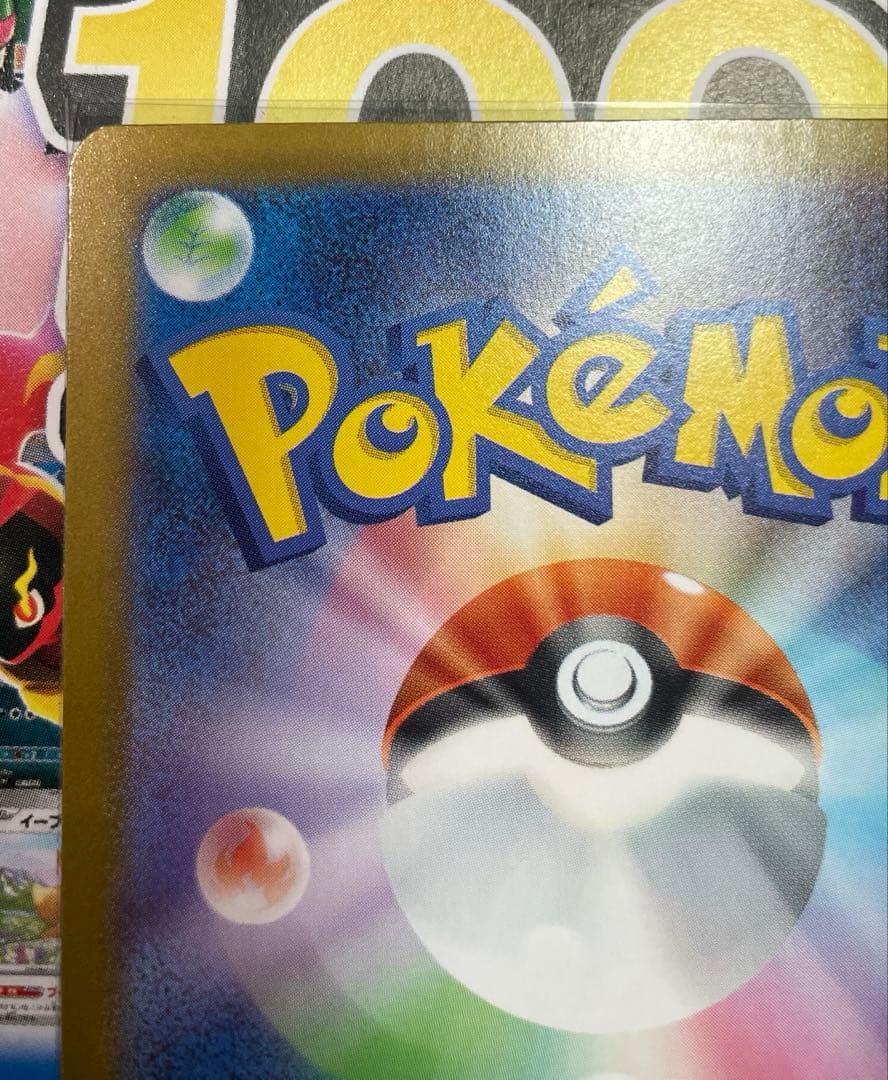 リーリエのピッピex SAR ポケモンカード スタートデッキ100