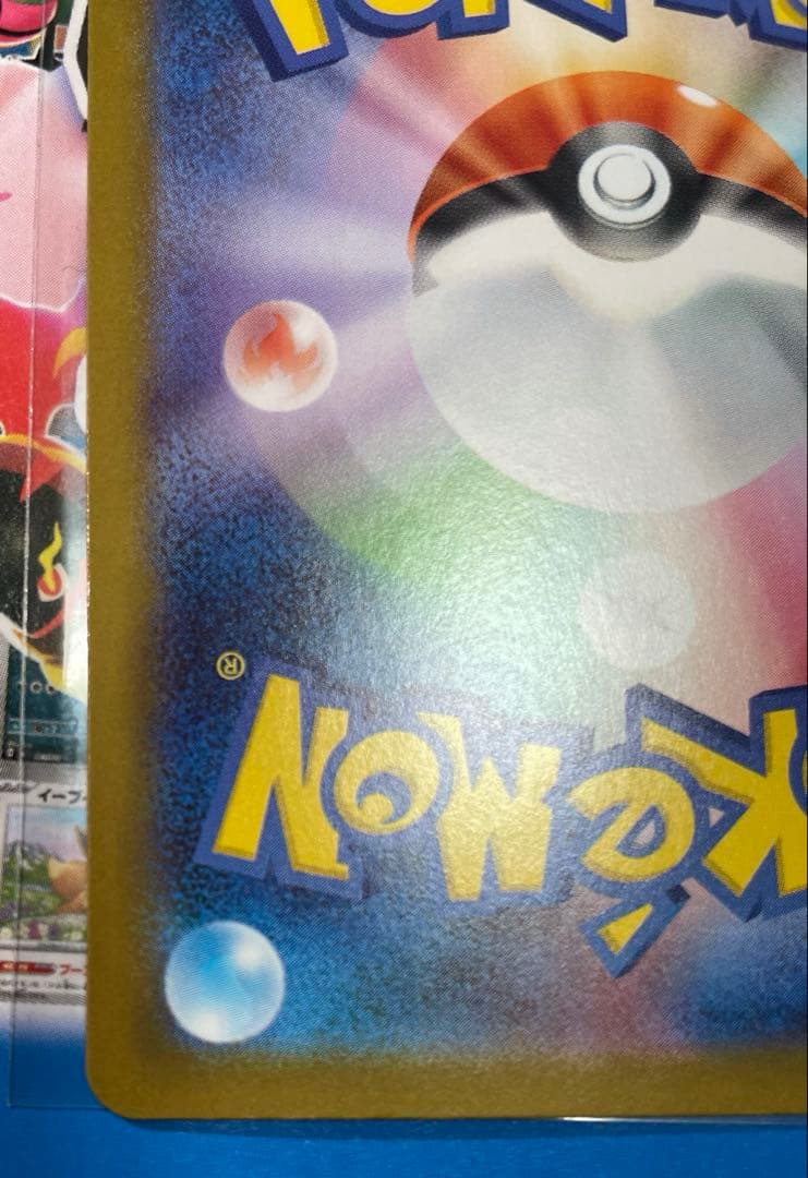 リーリエのピッピex SAR ポケモンカード スタートデッキ100