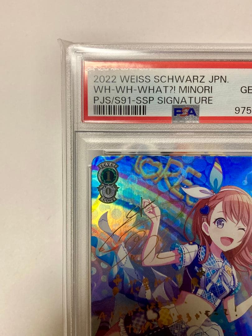 【PSA10】あわわわわっ！?花里みのり(SSP/サイン)