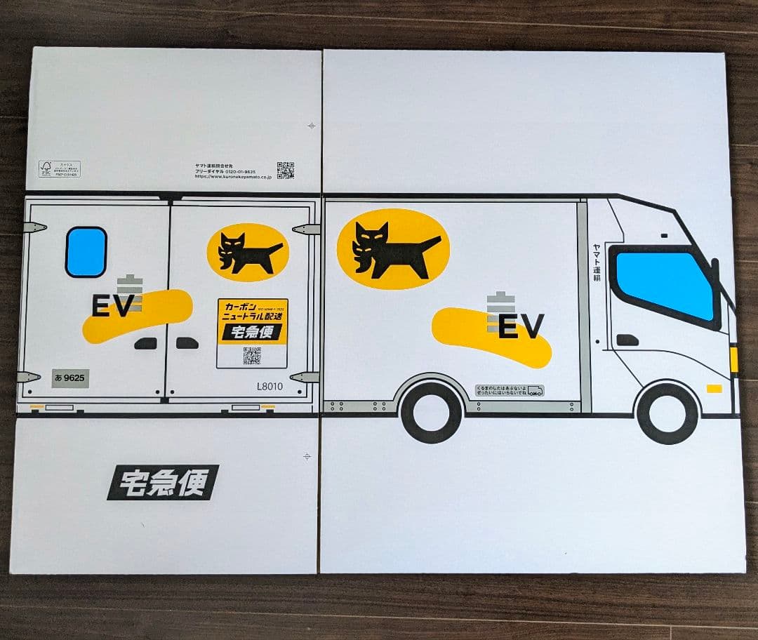 クロネコヤマト EVウォークスルーBOX ダンボール 段ボール - メルカリ