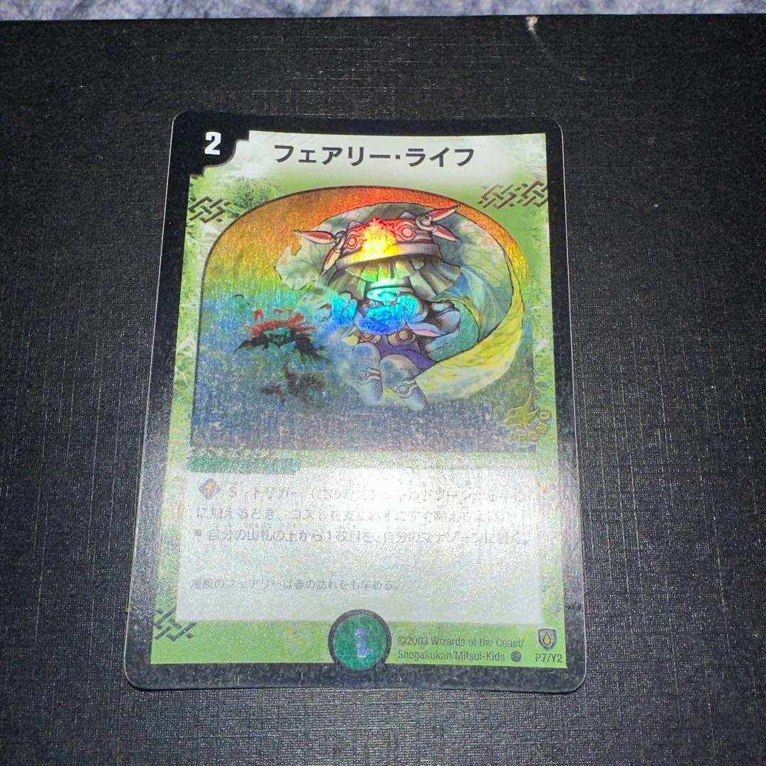 フェアリー・ライフ 初期ホイルプロモ4枚セット デュエルマスターズ