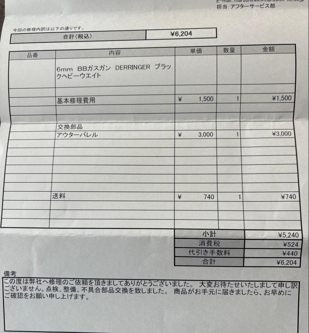 マルシン　デリンジャー　 ブラック　6mmBB弾　Xカートリッジ仕様