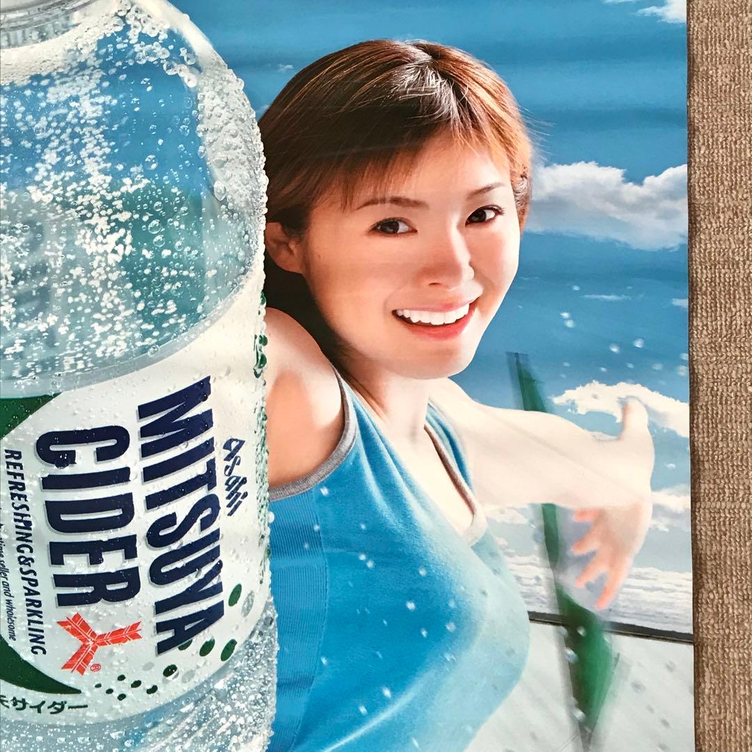 松浦亜弥　特大タペストリー　三ツ矢サイダー