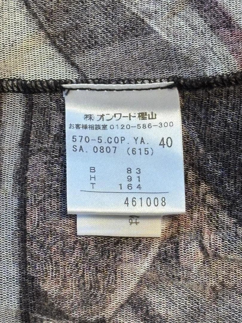 JeanPaul GAULTIER 総柄パワーネットワンピース&キャミソール