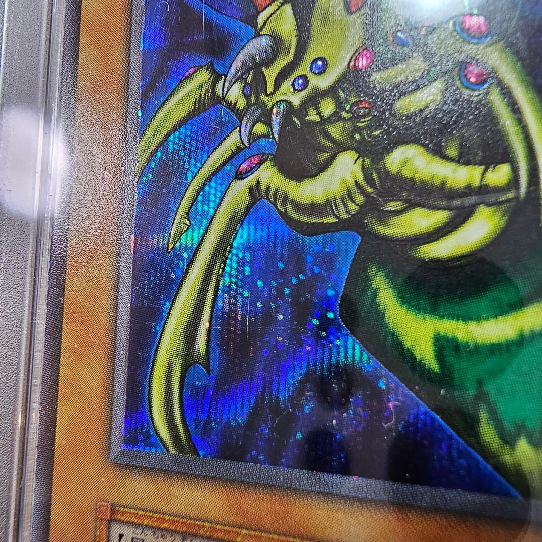 PSA6 究極完全態グレートモス 初期 シークレット 限定