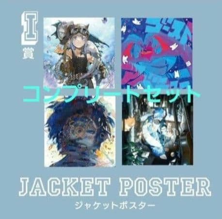 Eve B賞 ぬいポーチ UnderCover くじ おまけ付き