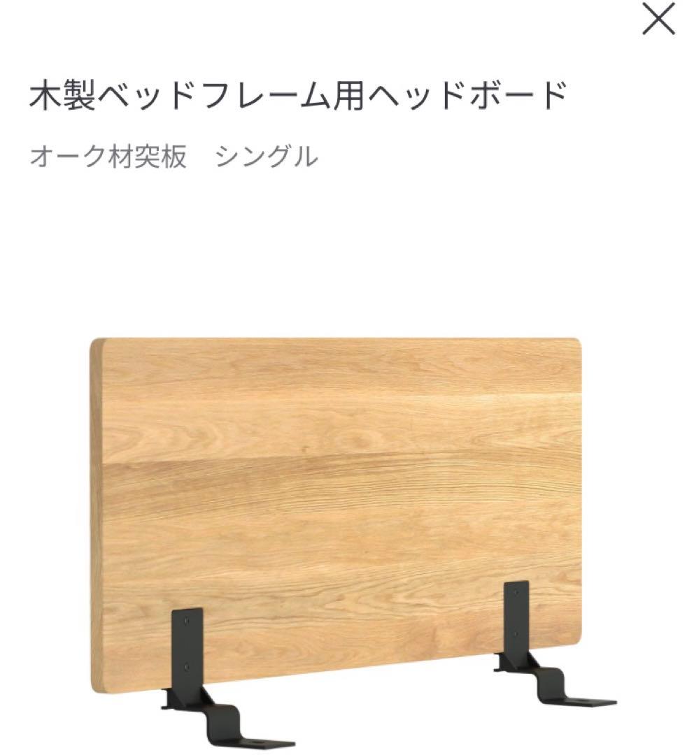 【ZERO8000 】MUJI 無印良品　ベッドフレーム　シングル　2台