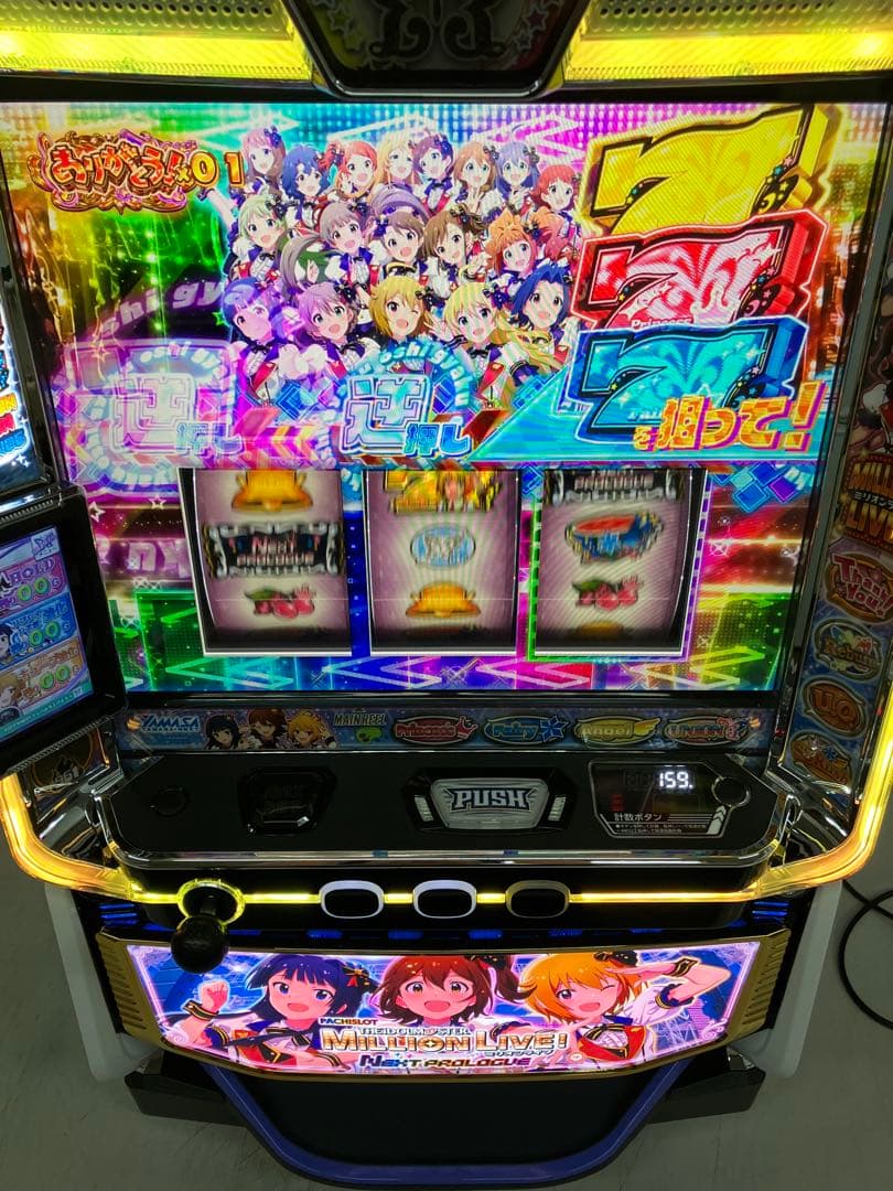 パチスロ実機 L アイドルマスターミリオンライブ スマスロユニット