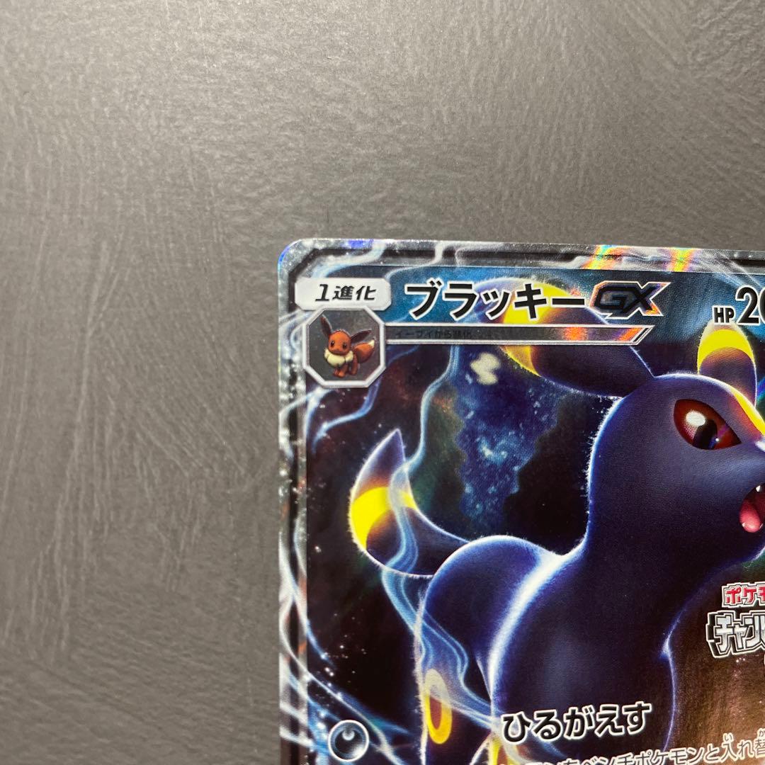 ブラッキーGX チャンピオンズリーグ2018 プロモ - メルカリ