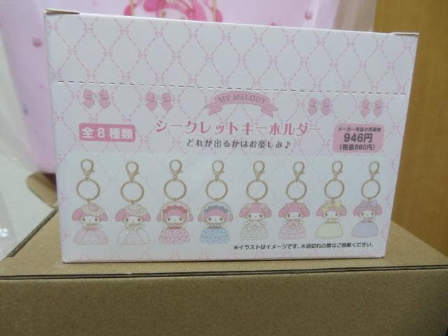 レディマイメロディ シークレット キーホルダー コンプリート ボックス