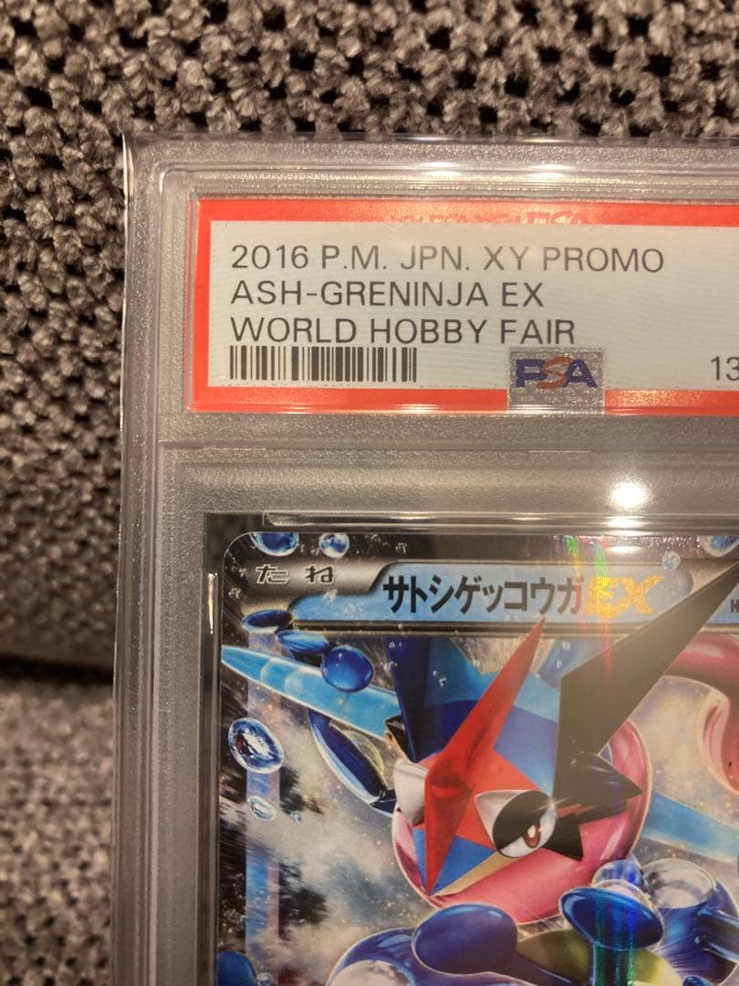 PSA9 サトシゲッコウガEX 218/XY-P プロモ PROMO