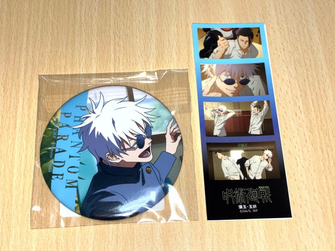 呪術廻戦 ファンパレくじ 五条悟 - メルカリ