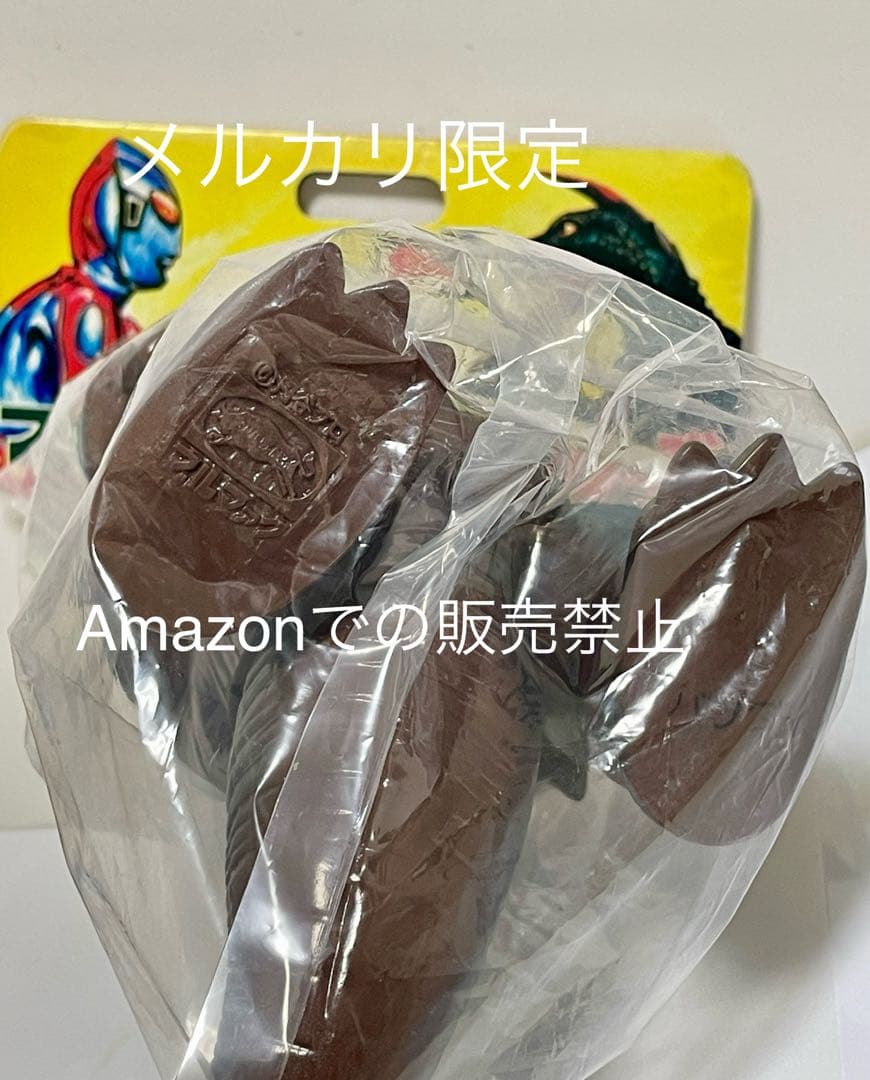 ◇新品未開封一期ブルマァクゴモラスタンダードウルトラマン1999年