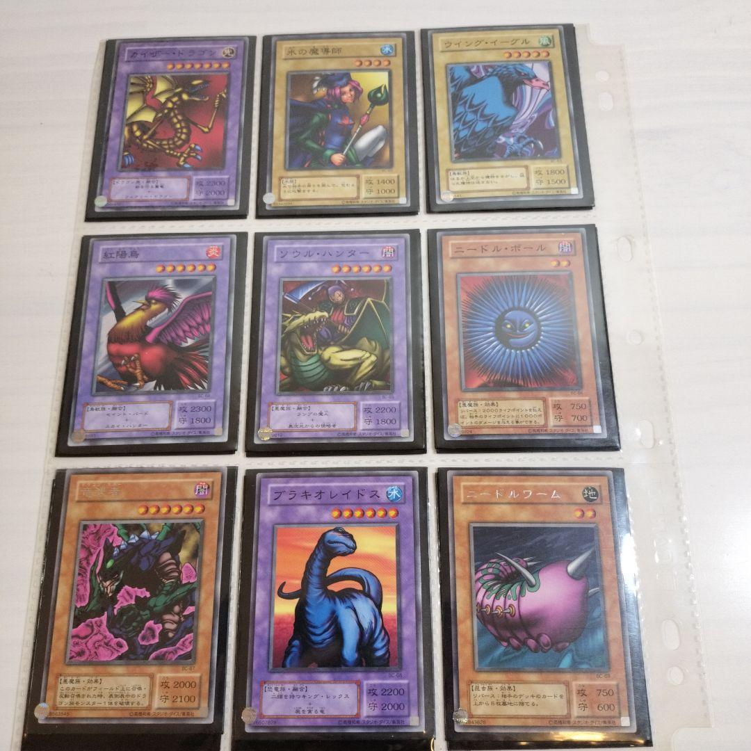 ブースタークロニクル　2001年　BC 81種+4枚　コンプリート　遊戯王　２期