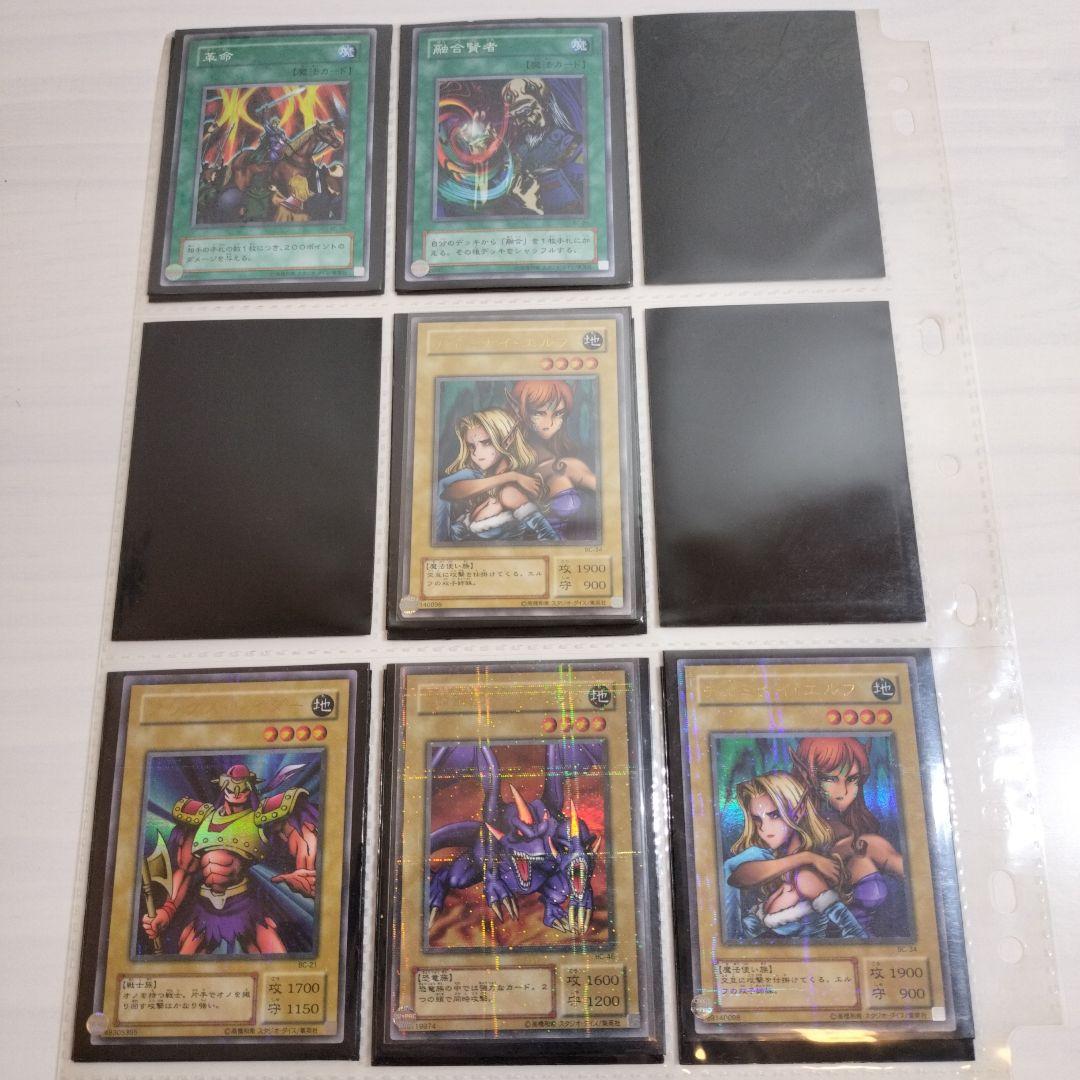 ブースタークロニクル　2001年　BC 81種+4枚　コンプリート　遊戯王　２期