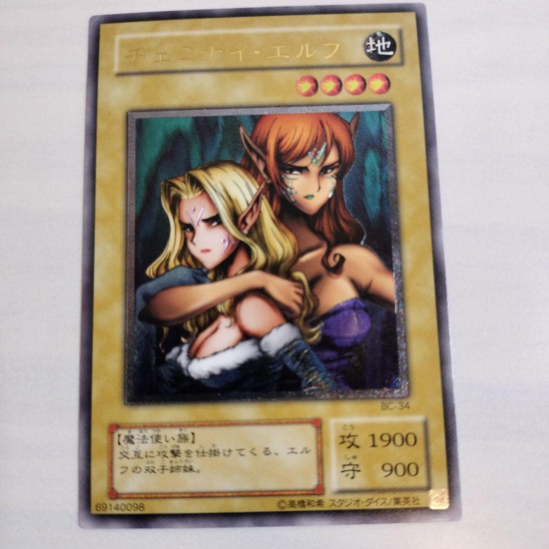 ブースタークロニクル　2001年　BC 81種+4枚　コンプリート　遊戯王　２期