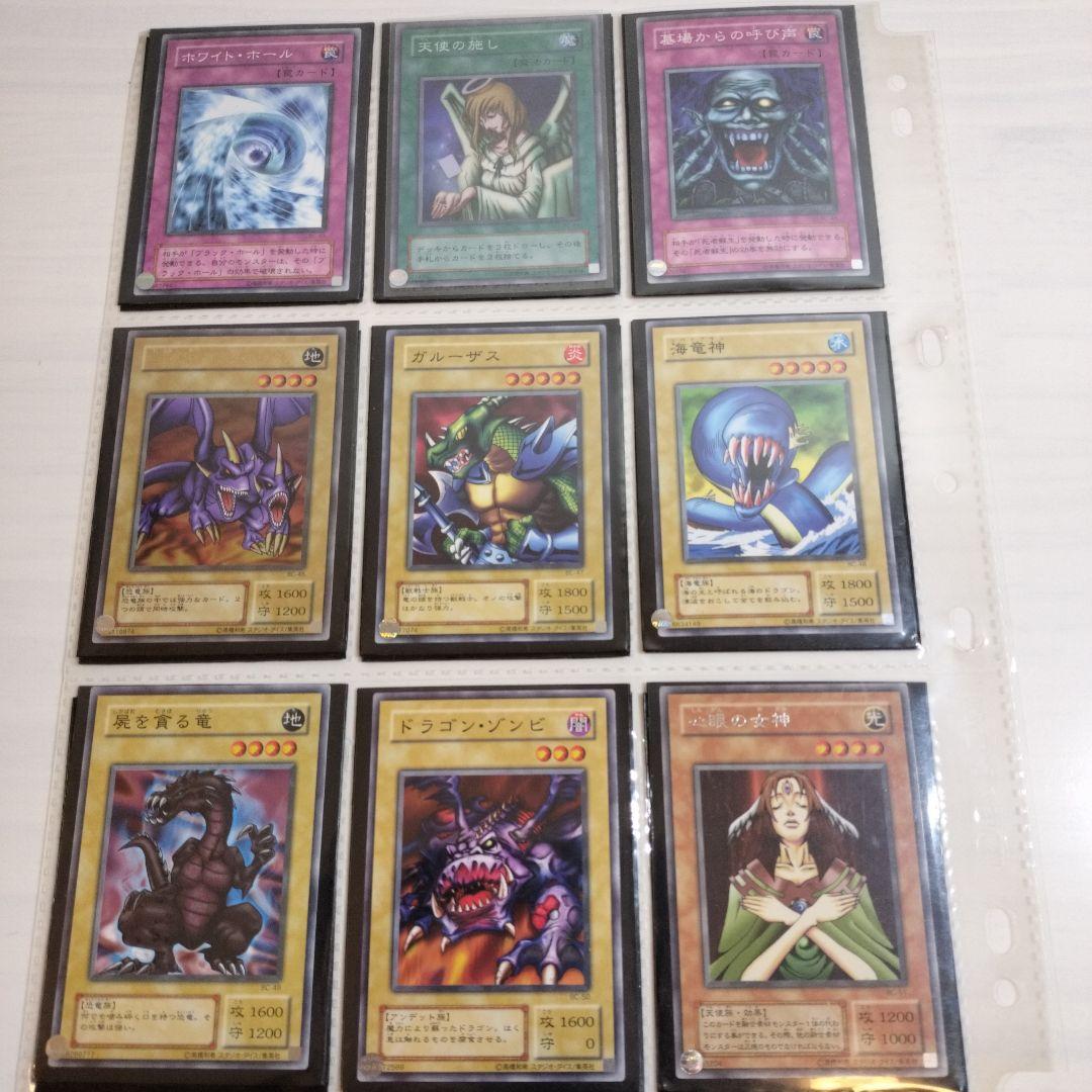 ブースタークロニクル　2001年　BC 81種+4枚　コンプリート　遊戯王　２期