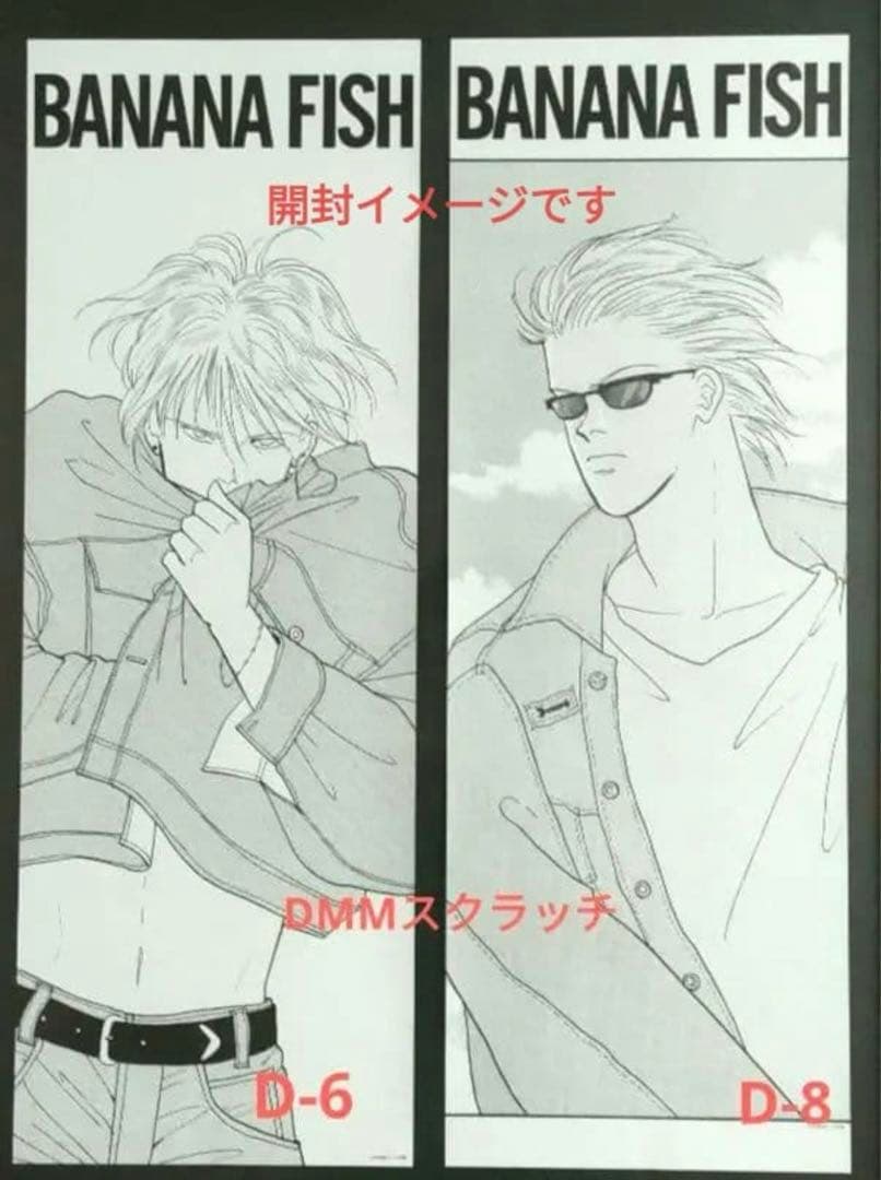 吉田秋生 DMMスクラッチ！スリムポスター アッシュ BANANA FISH - メルカリ