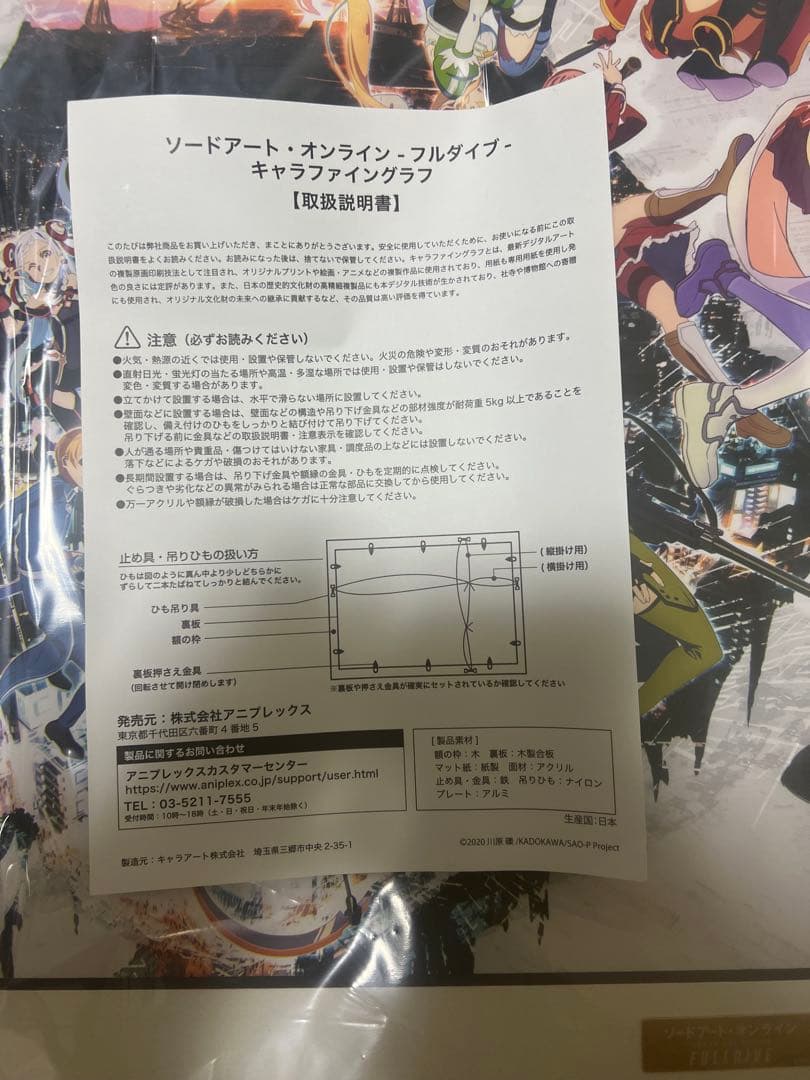 ソードアートオンライン　キャラファイングラフB3 複製原画