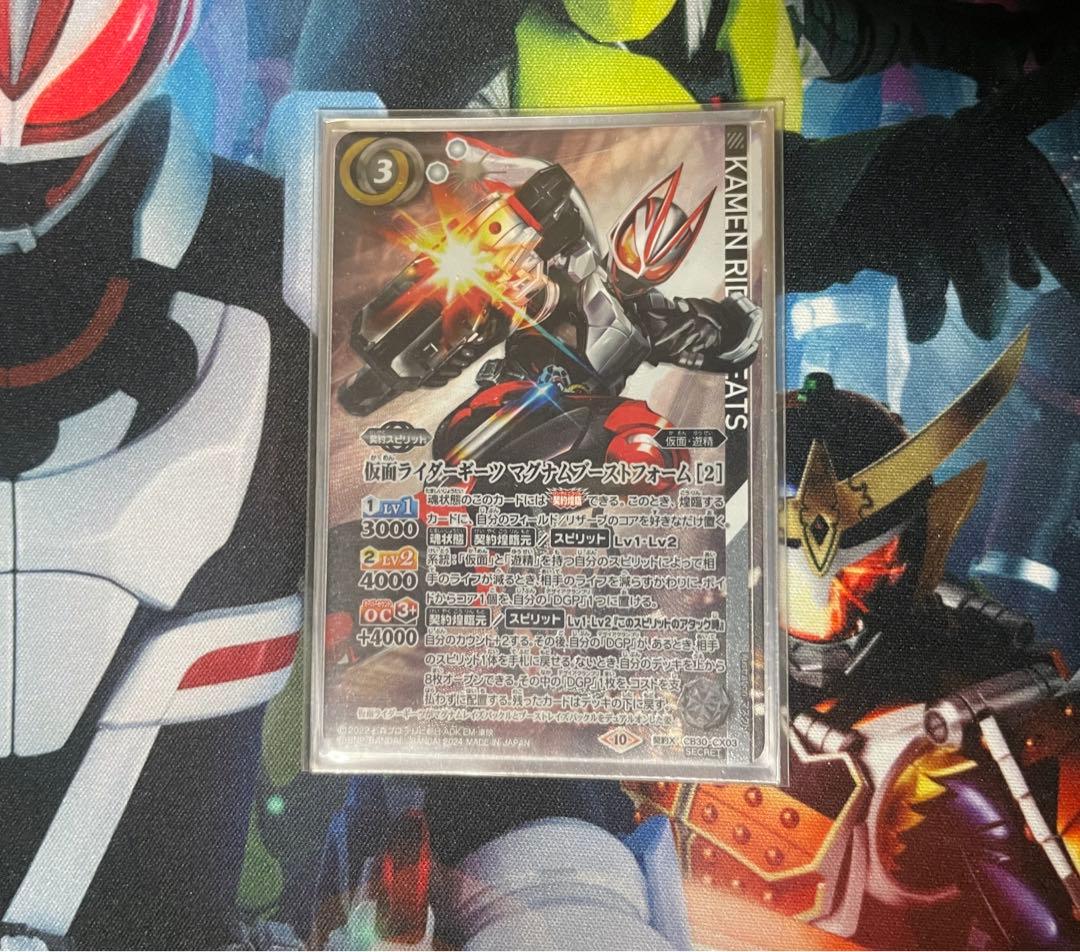 バトスピ 仮面ライダーギーツ マグナムブーストフォーム(2