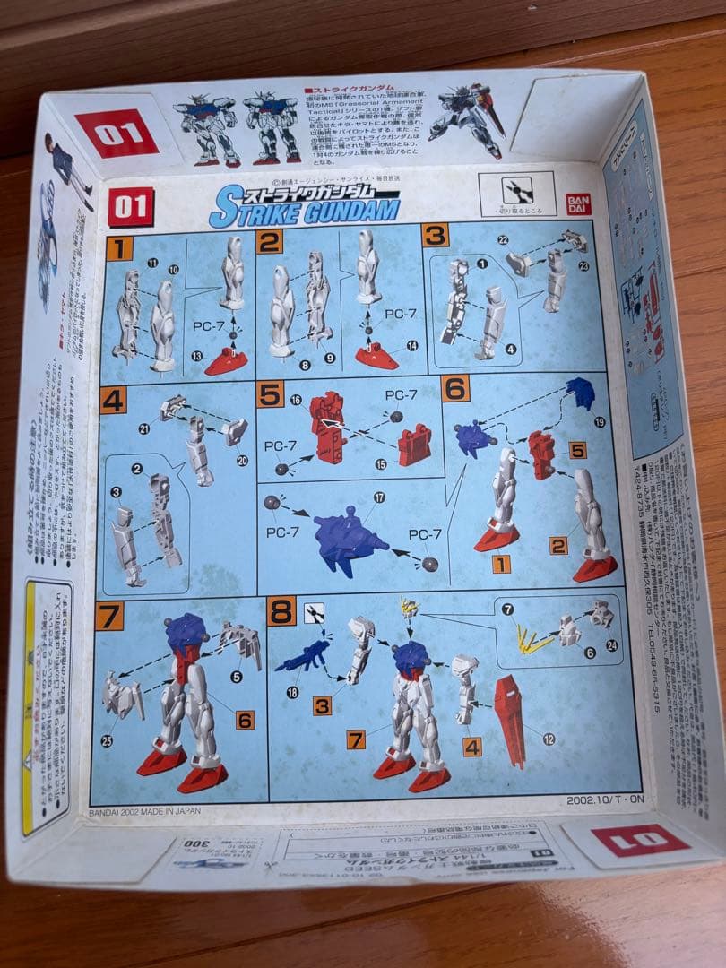 非売品　レア　 MODELERS CUP ストライクガンダム シルバーメッキ