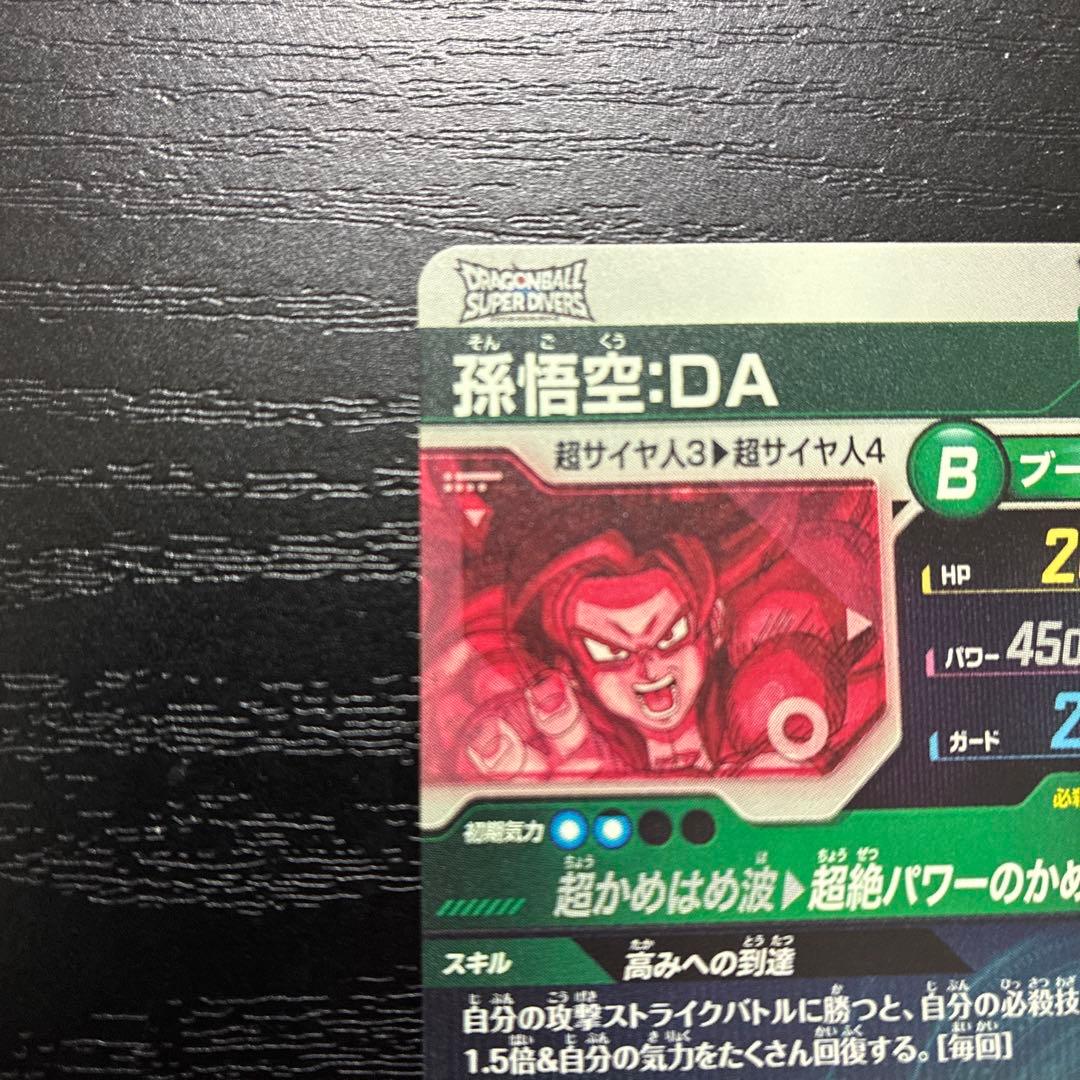 ドラゴンボールダイバーズ SDV5-055 孫悟空:DA パラレルレア1枚