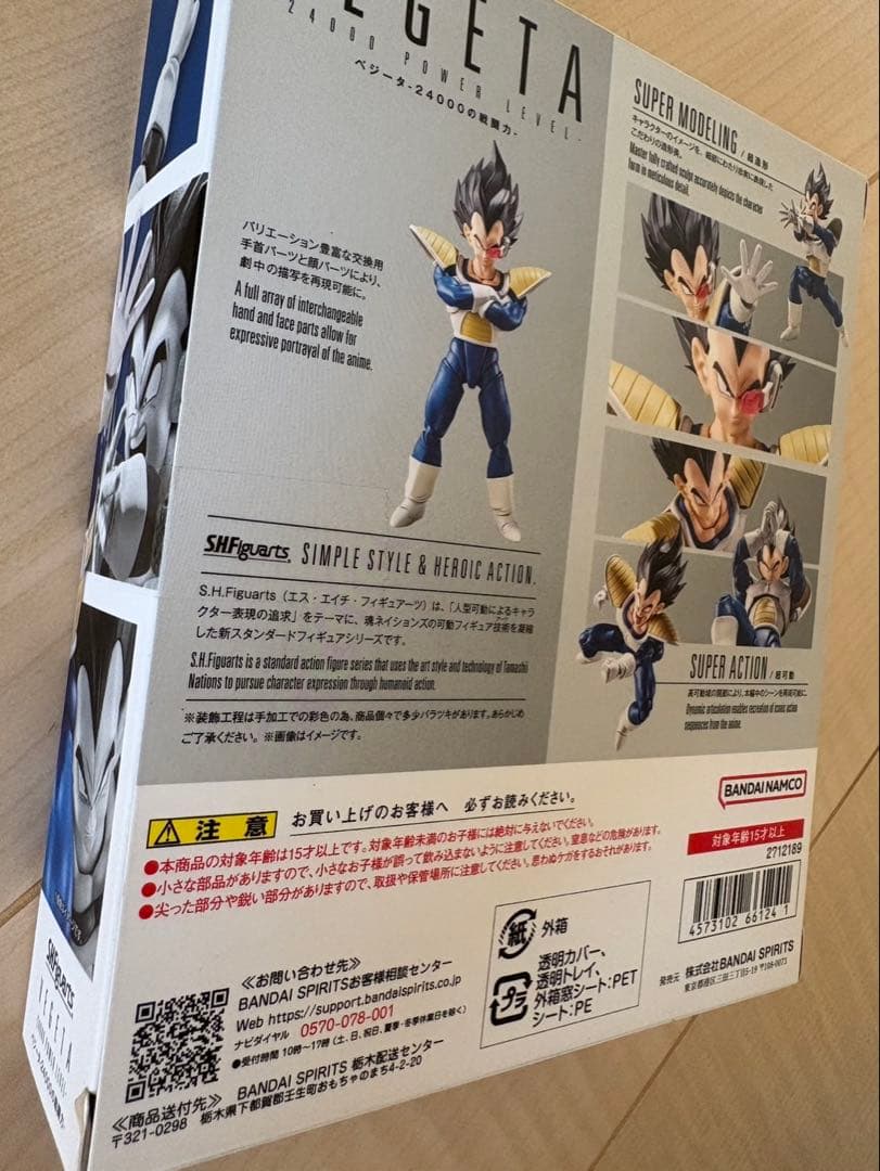 S.H.Figuarts ドラゴンボール ベジータ 24000の戦闘力
