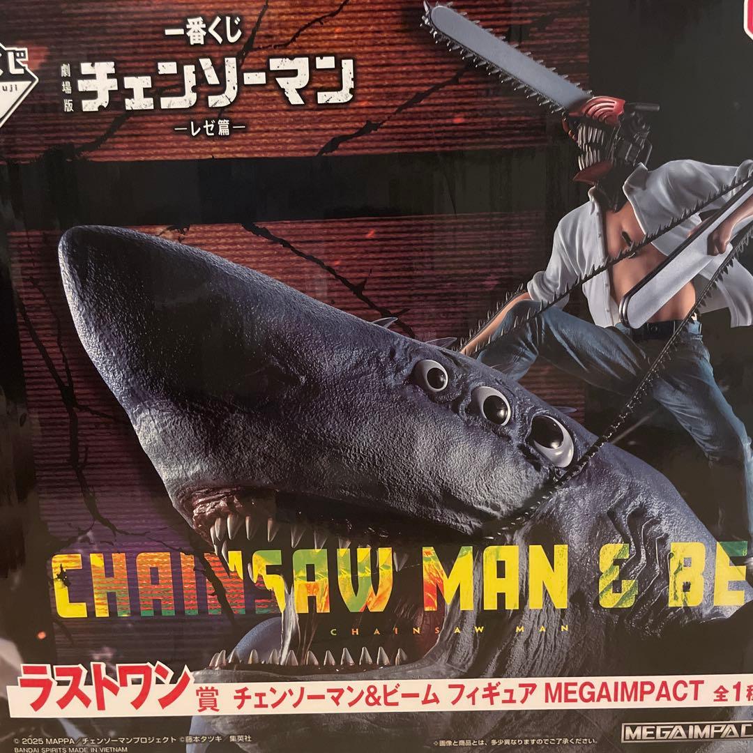チェンソーマン チェーンソーマン 一番くじ くじ レゼ篇 ラストワン
