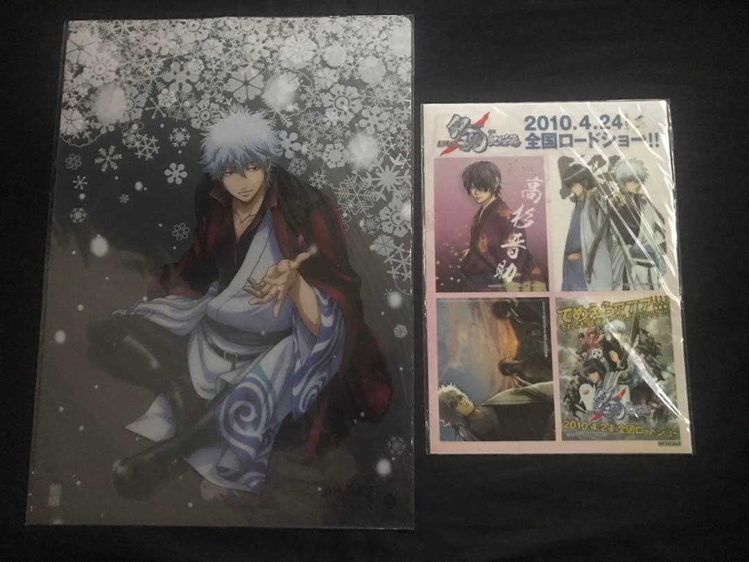 銀魂 ジャンプフェスタ 2016 クリアファイル 坂田銀時 冬 銀魂 ジャンプフェスタ 2016 クリアファイル 坂田銀時 冬 希少】銀魂