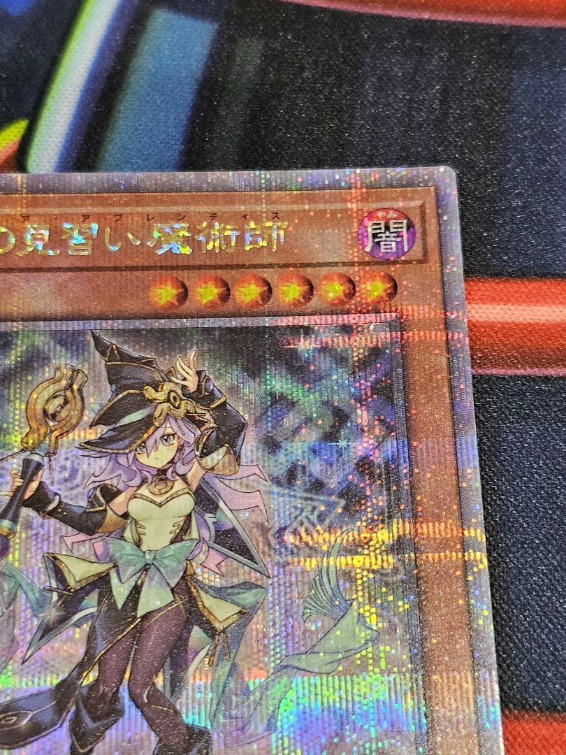 遊戯王　幻惑の見習い魔術師　25th