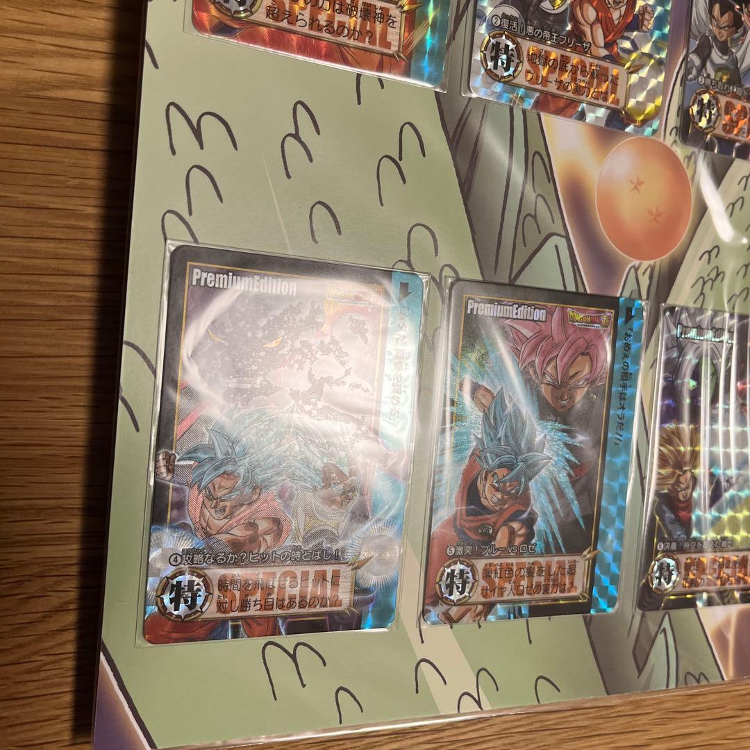 ドラゴンボールカードダス プレミアエディション 4種セット