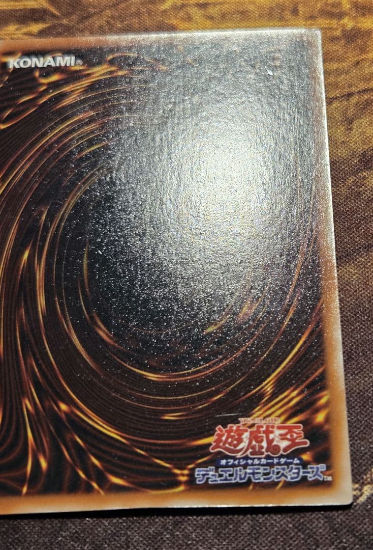 遊戯王 マジックアーム・シールド ウルトラパラレルレア