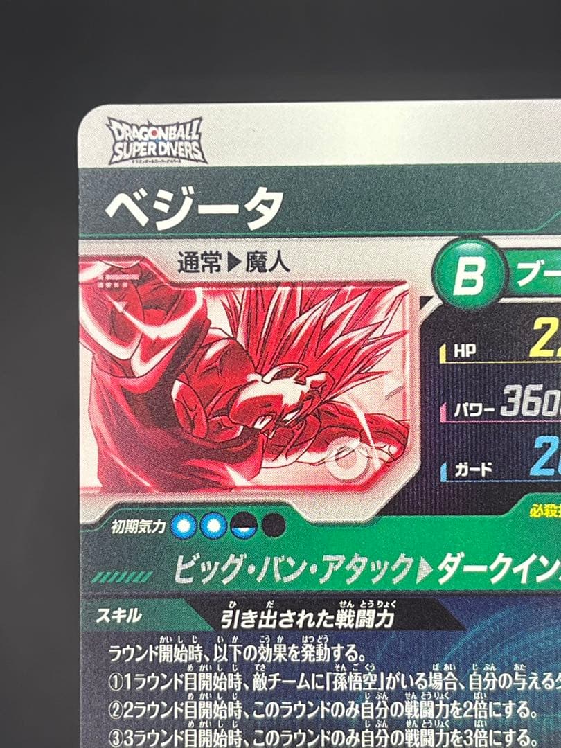 【美品】ドラゴンボールダイバーズ SDV6-034 ベジータGDR★