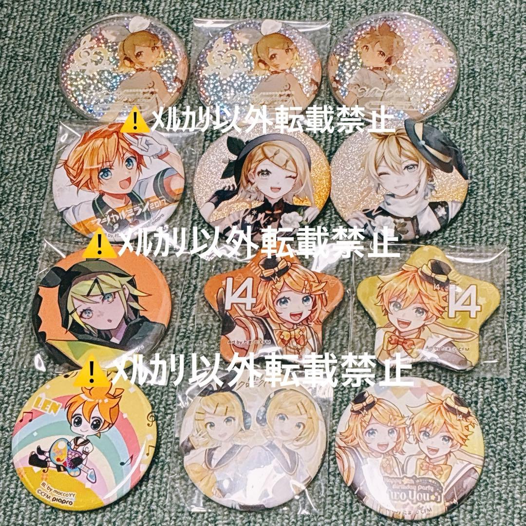鏡音リン　鏡音レン　缶バッジ　12枚 鏡音リン 販売 鏡音レン 缶バッジ two you 6点 鏡音レン twoyou 缶